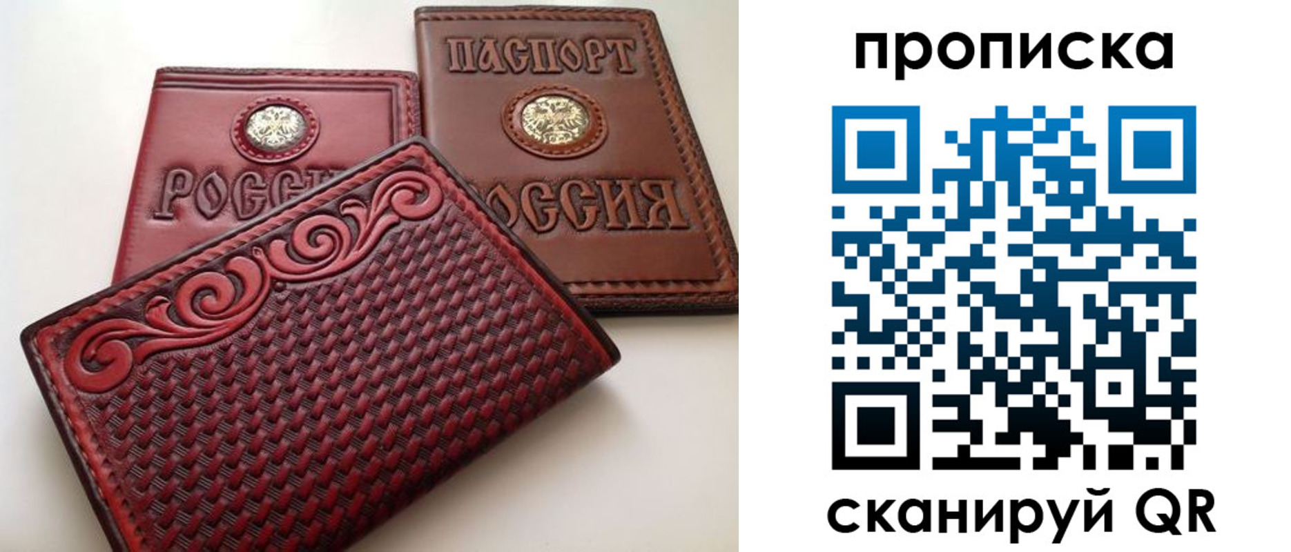 прописка для работы в Спасске-Дальнем