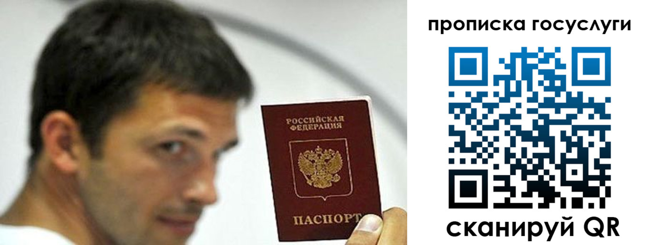 временная регистрация в Спасске-Дальнем