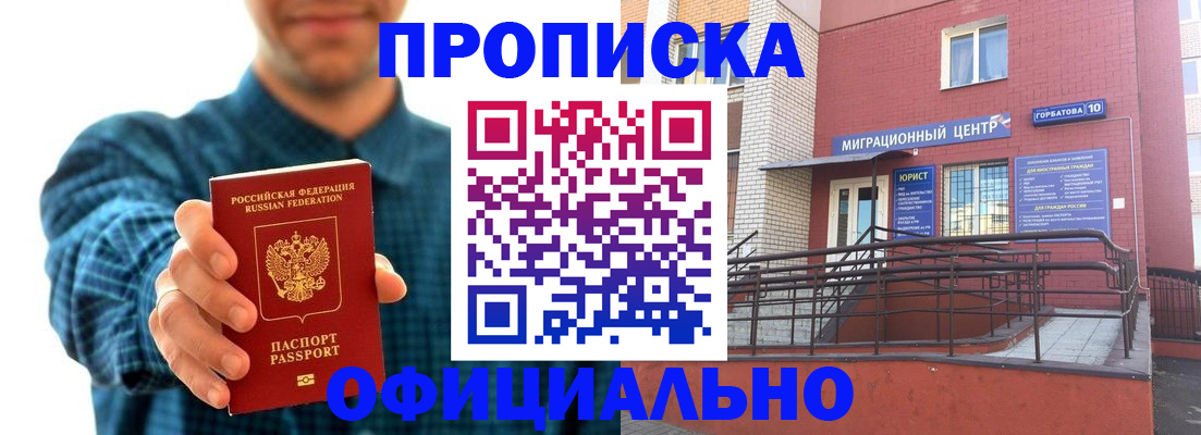 временная регистрация в квартире в Спасске-Дальнем