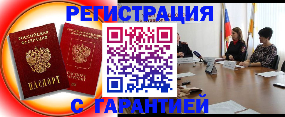 миграционный учет в Спасске-Дальнем