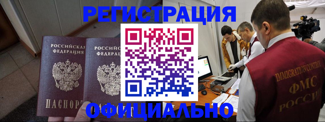 временная регистрация 2025 в Спасске-Дальнем