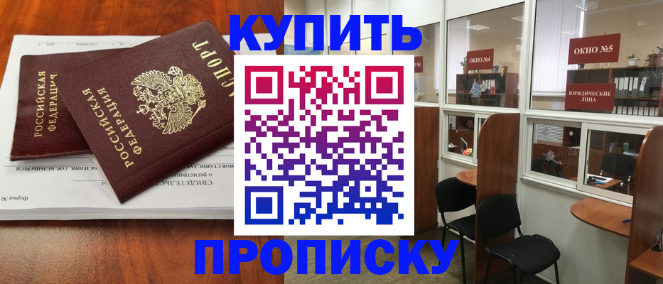 временная регистрация в квартире в Спасске-Дальнем