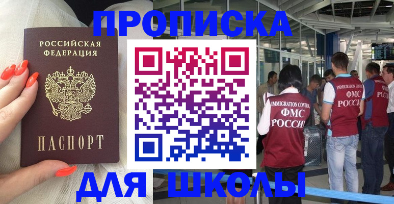 пропишу в квартире в Спасске-Дальнем